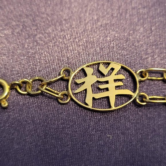 7" 14K Gold Blessing Bracelet - Picture 5 of 9
